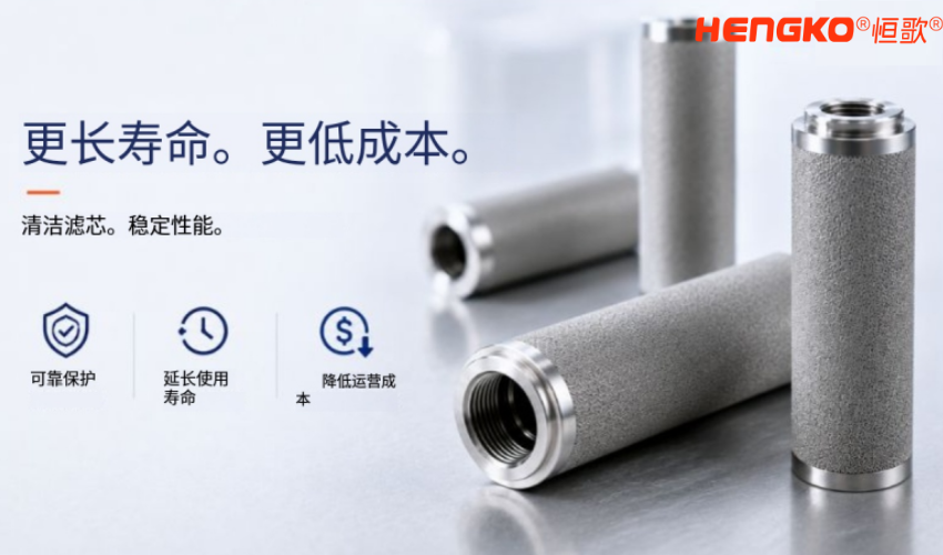 不銹鋼燒結濾芯在氫氣過濾系統中的應用！